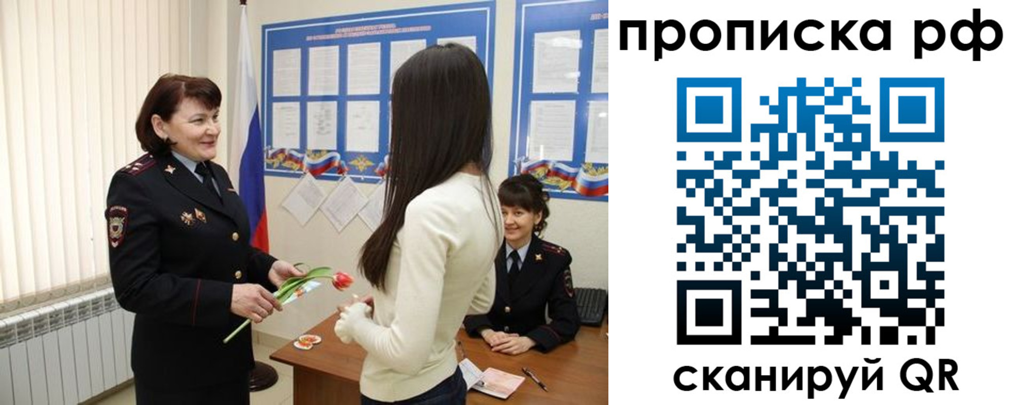 прописка в квартире в Семилуках