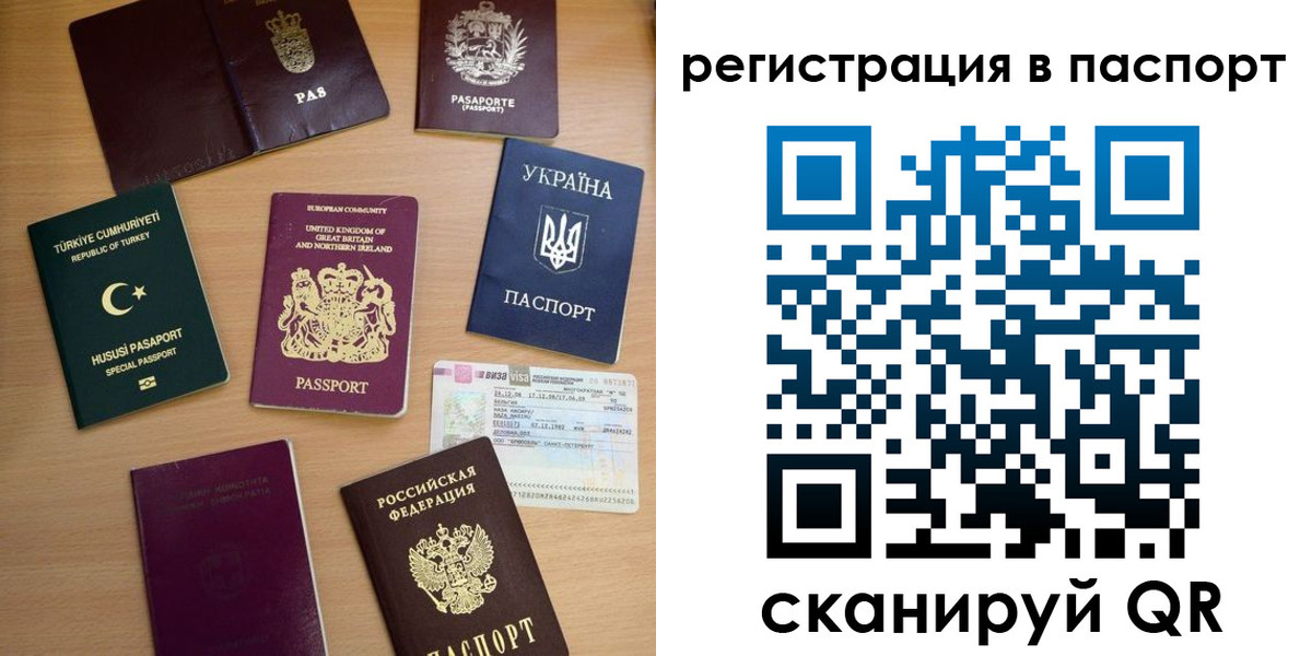 прописка поиск в Семилуках