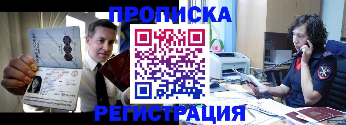 временная регистрация госуслуги в Семилуках