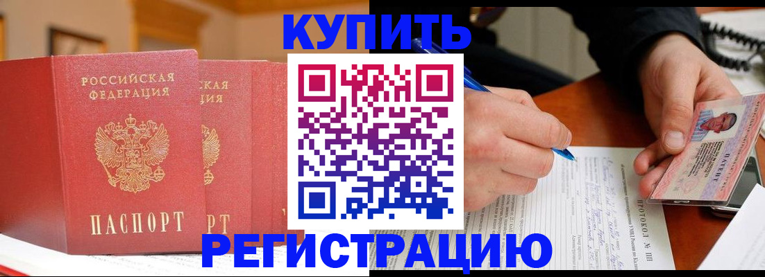 временная регистрация для школы в Семилуках