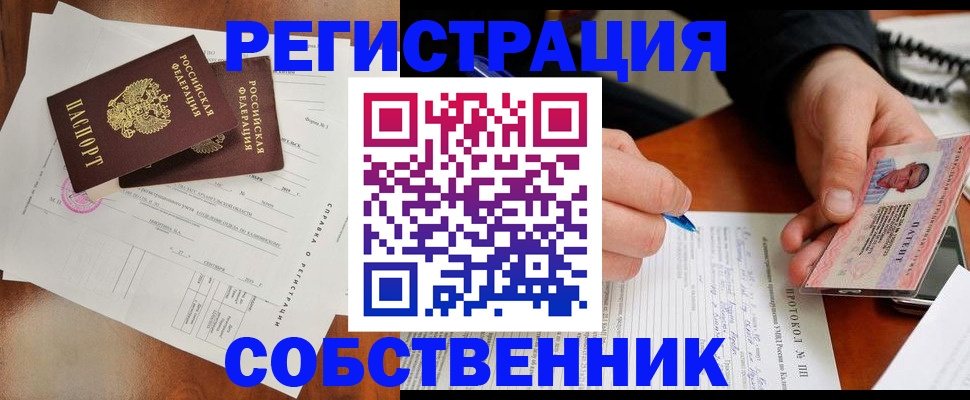прописка штамп в Семилуках