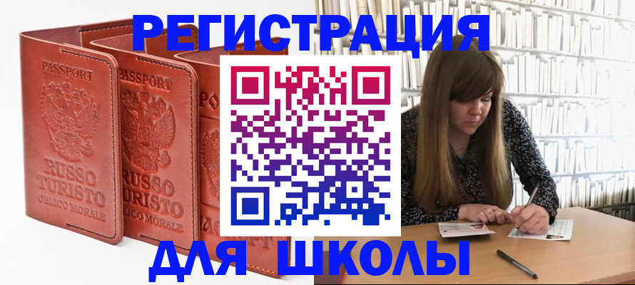 прописка в Семилуках