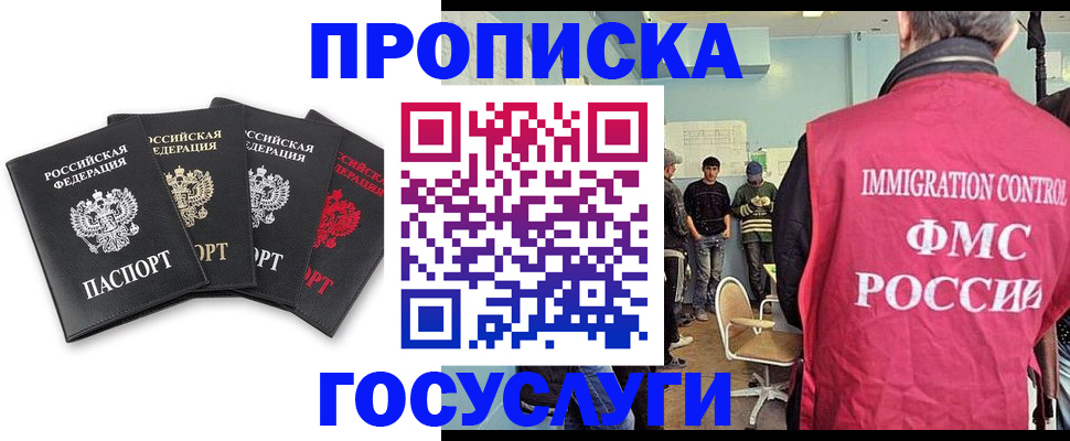 временная регистрация в квартире в Семилуках