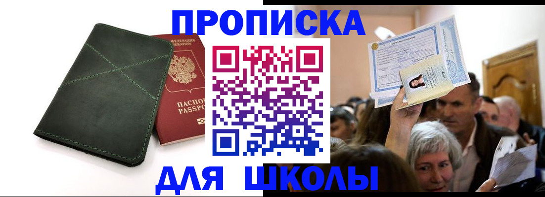 временная регистрация в квартире в Семилуках