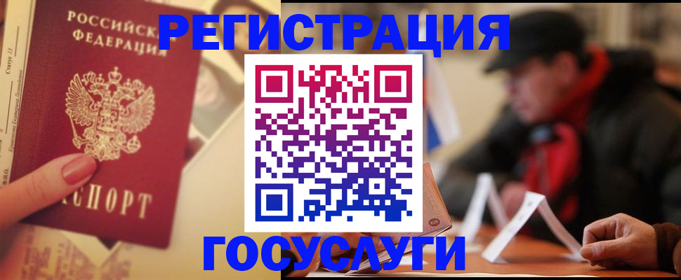 регистрация в Семилуках