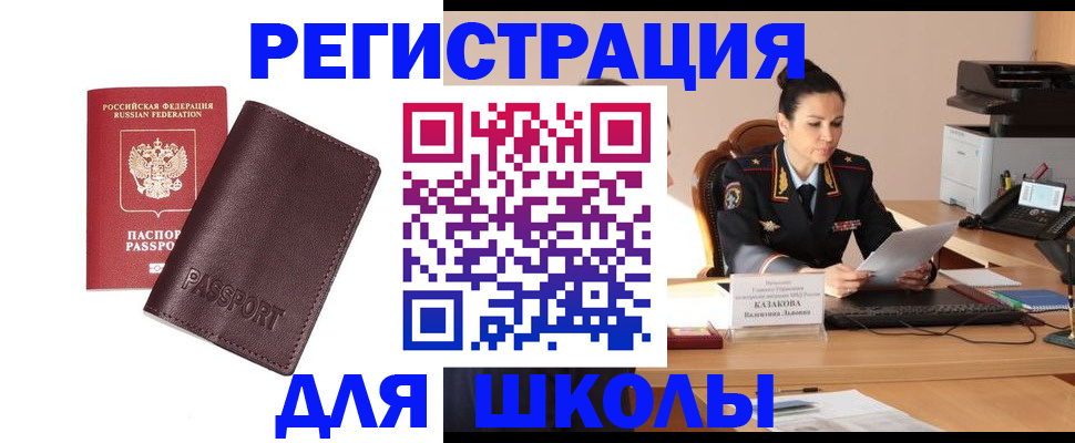 временная регистрация адрес в Семилуках
