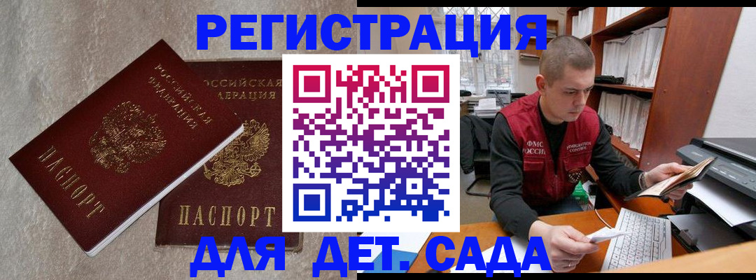 прописка для кредита в Семилуках