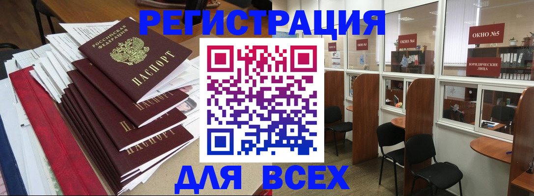 регистрация в Семилуках