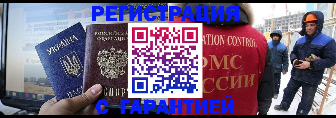 прописка от собственника в Семилуках